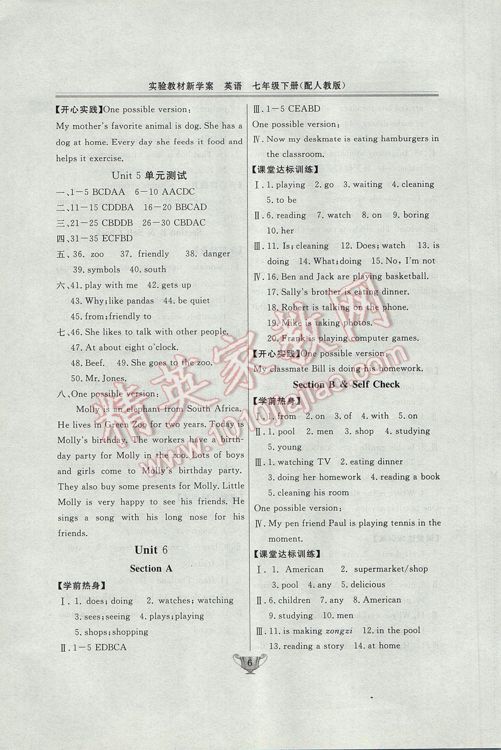 2017年实验教材新学案七年级英语下册人教版 参考答案第6页