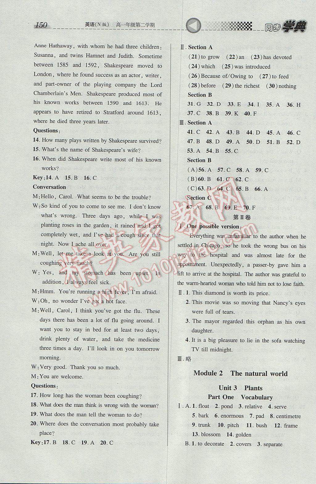 惠宇文化同步学典高一年级英语第二学期N版 参考答案第6页