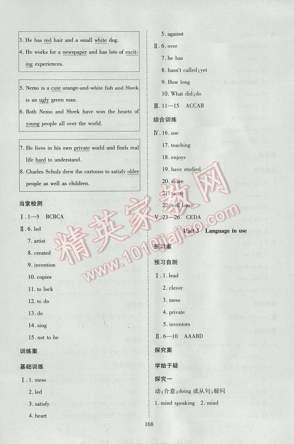 2017年资源与评价八年级英语下册外研版 参考答案第14页