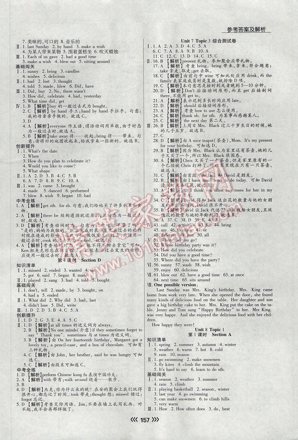 2017年學(xué)升同步練測(cè)七年級(jí)英語下冊(cè) 參考答案第17頁