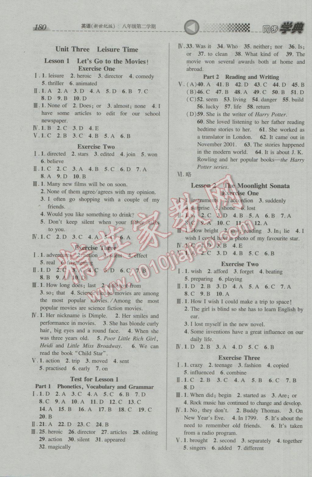 2017年惠宇文化同步学典八年级英语第二学期新世纪版 参考答案第8页