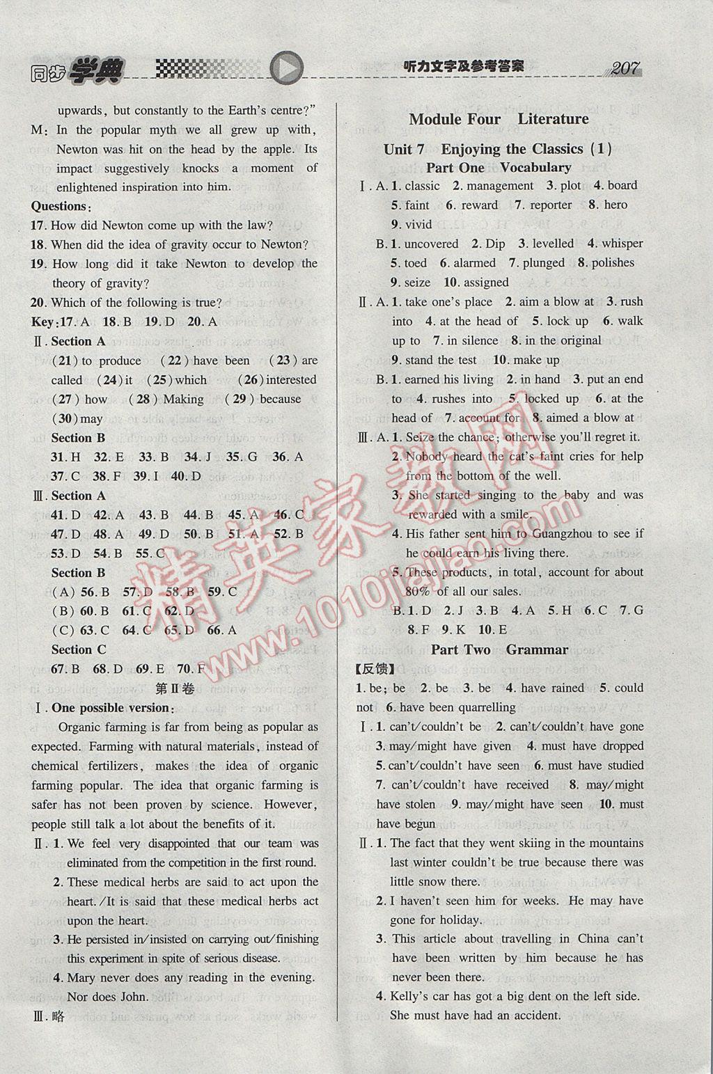 惠宇文化同步學(xué)典高二年級英語第二學(xué)期新世紀版 參考答案第19頁