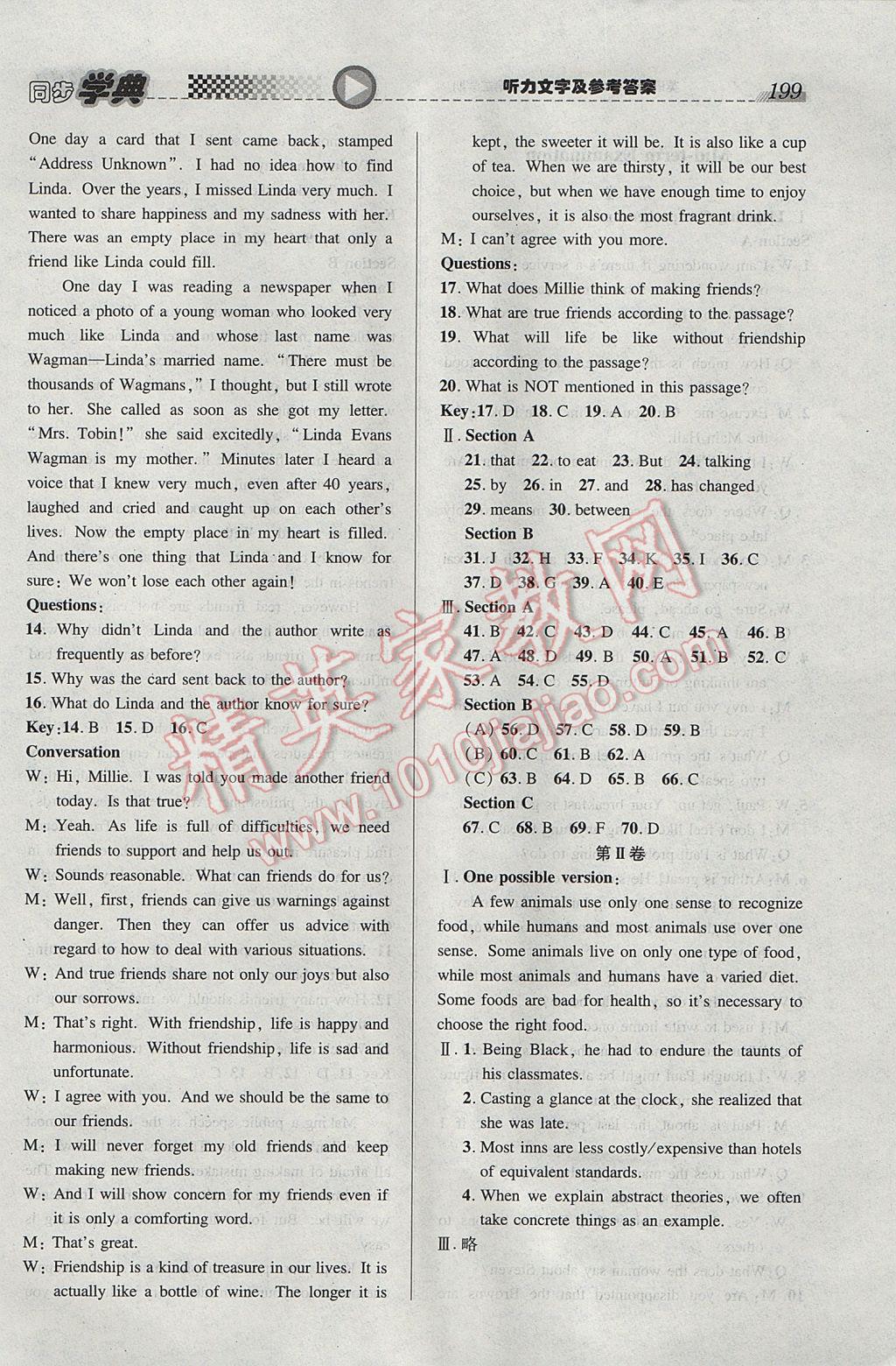 惠宇文化同步學(xué)典高二年級(jí)英語(yǔ)第二學(xué)期新世紀(jì)版 參考答案第11頁(yè)