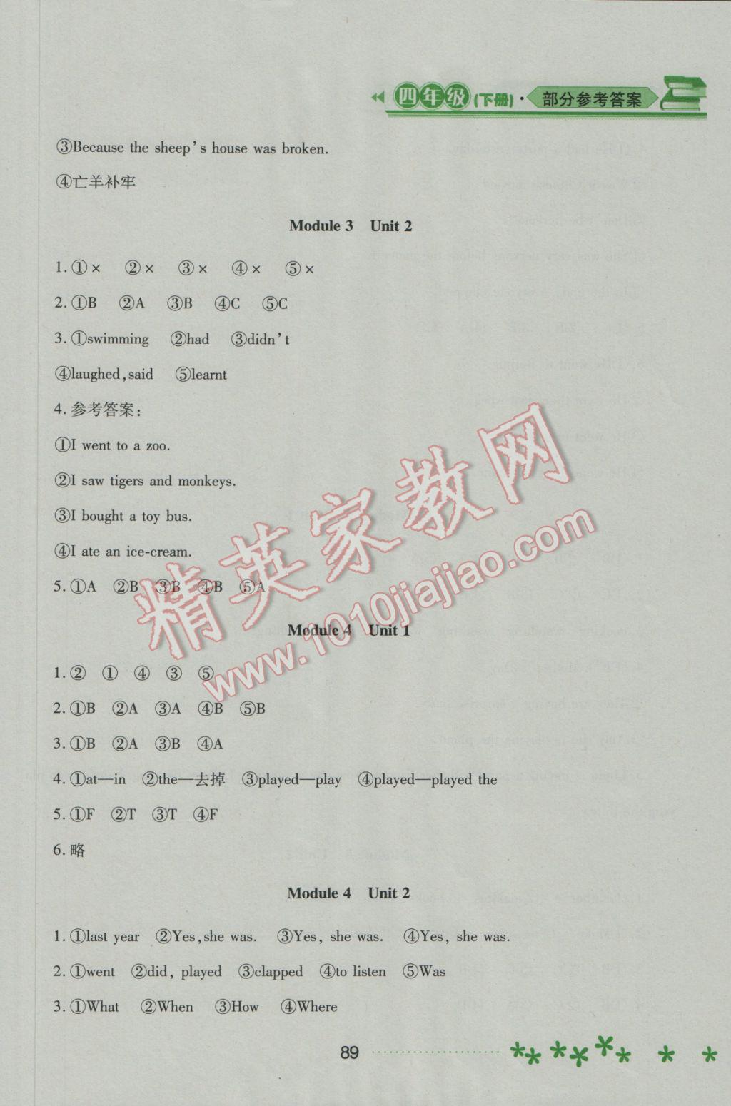 2017年資源與評價(jià)四年級英語下冊外研版 參考答案第4頁