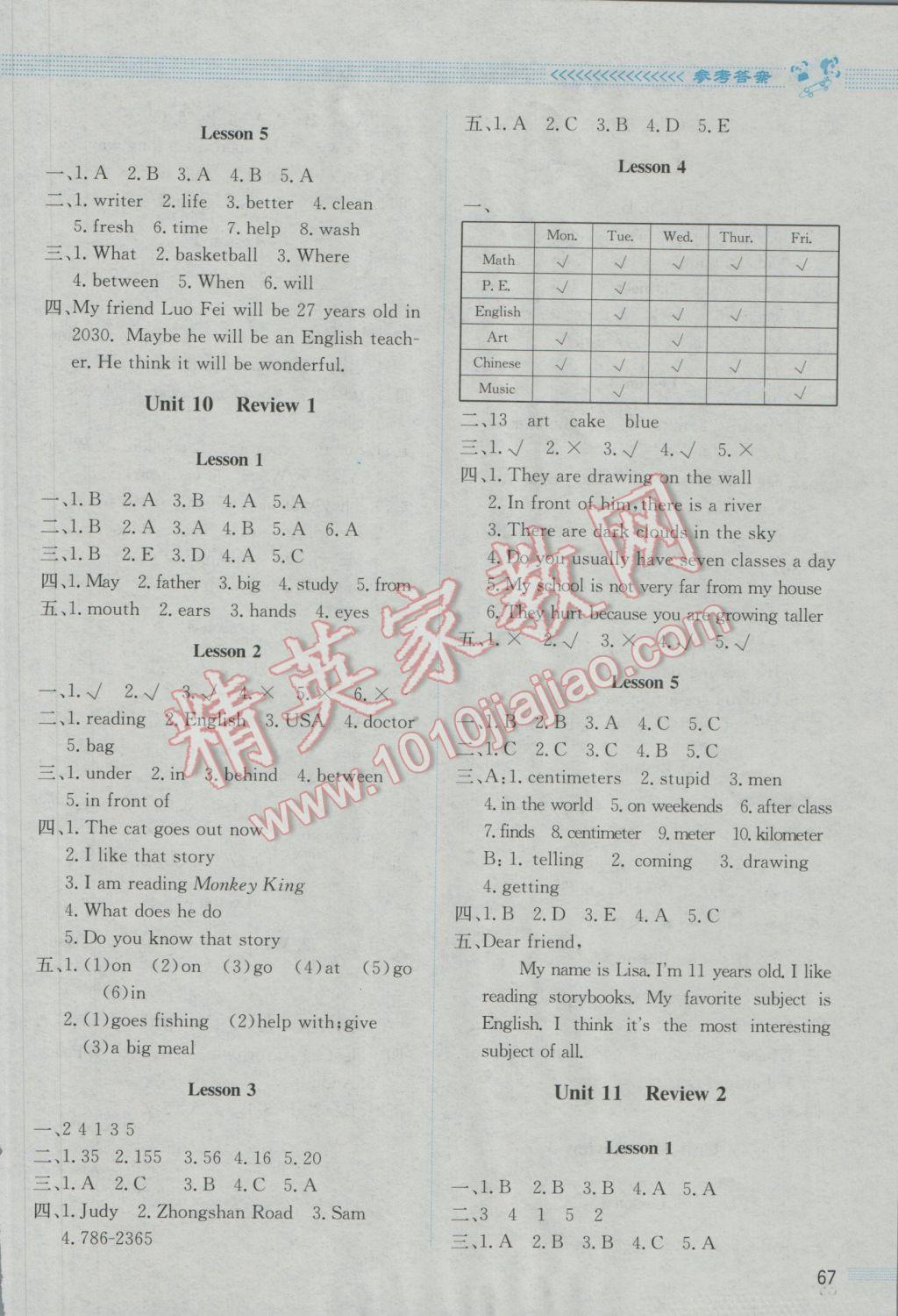 2017年課堂精練六年級英語下冊北師大版雙色版三起 參考答案第8頁