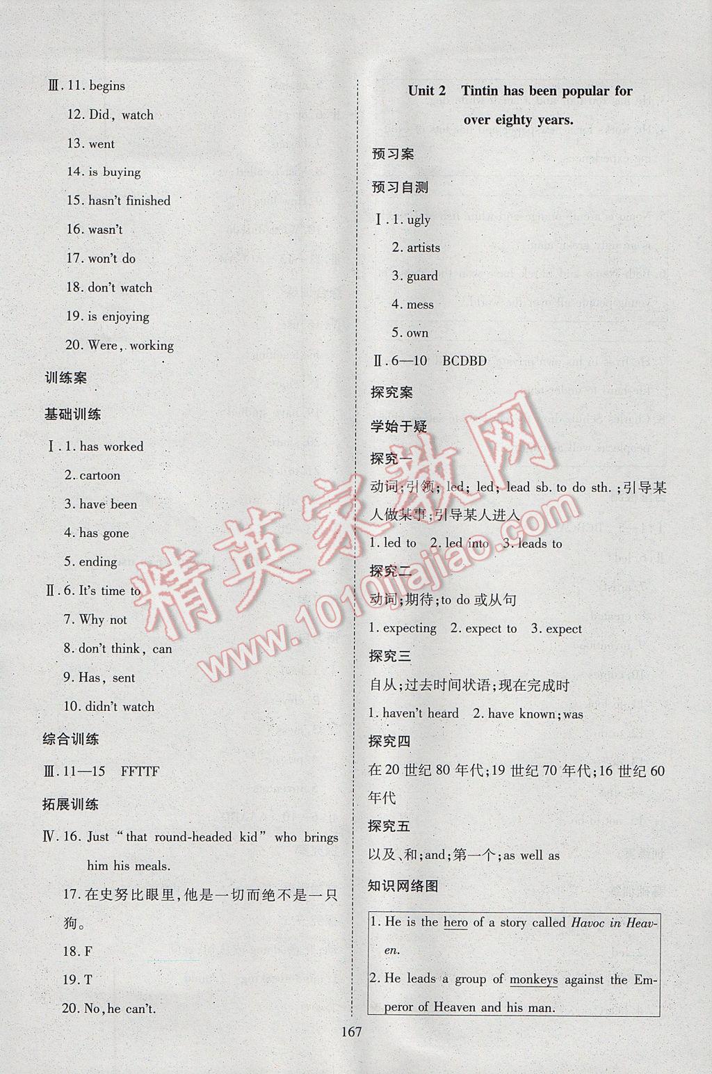 2017年资源与评价八年级英语下册外研版 参考答案第13页