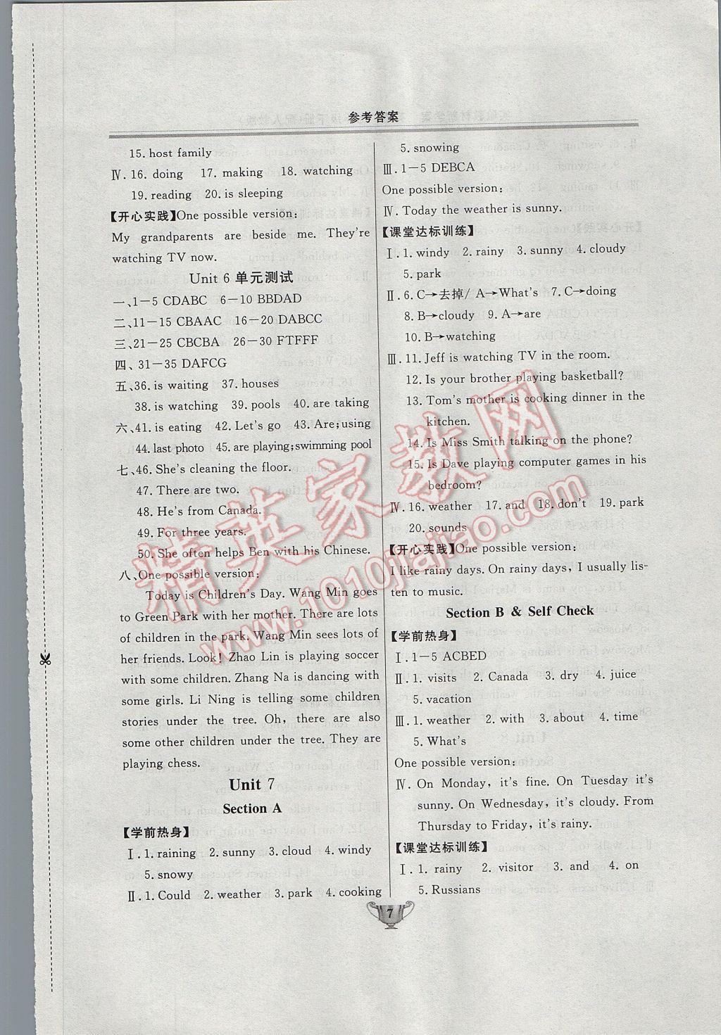 2017年实验教材新学案七年级英语下册人教版 参考答案第7页