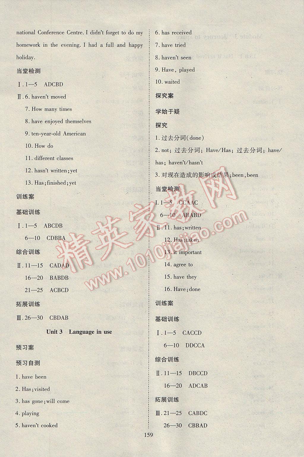 2017年资源与评价八年级英语下册外研版 参考答案第5页