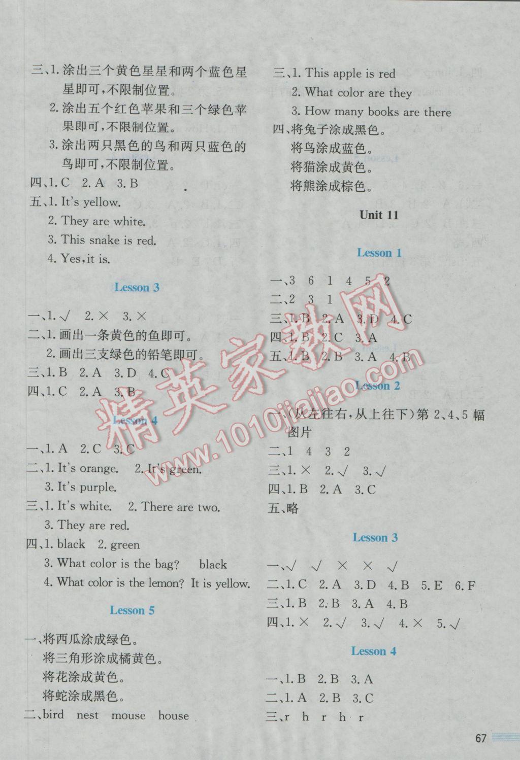 2017年课堂精练三年级英语下册北师大版双色版三起 参考答案第9页