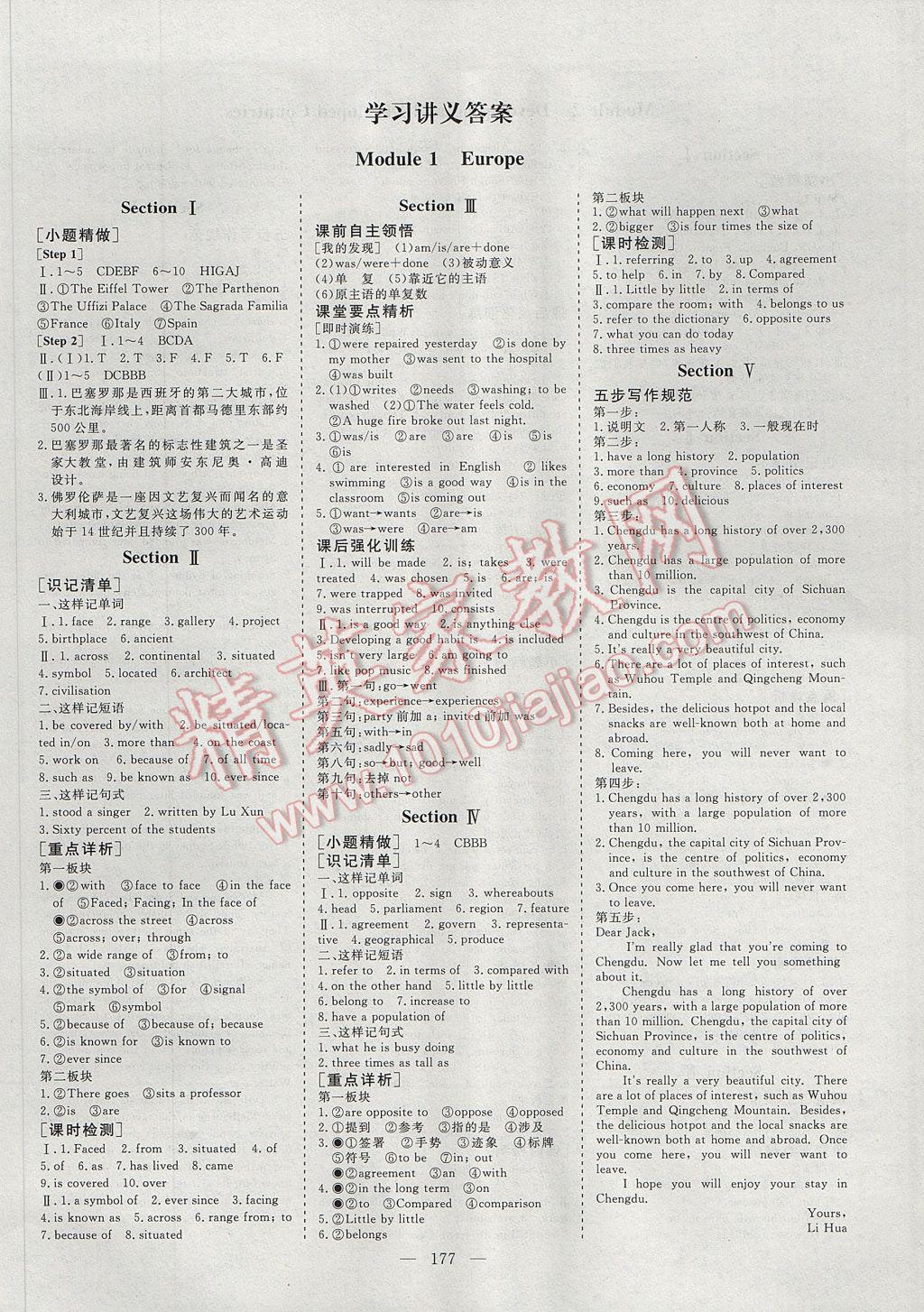 三維設(shè)計(jì)高中新課標(biāo)同步課堂英語(yǔ)必修3外研版 參考答案第1頁(yè)