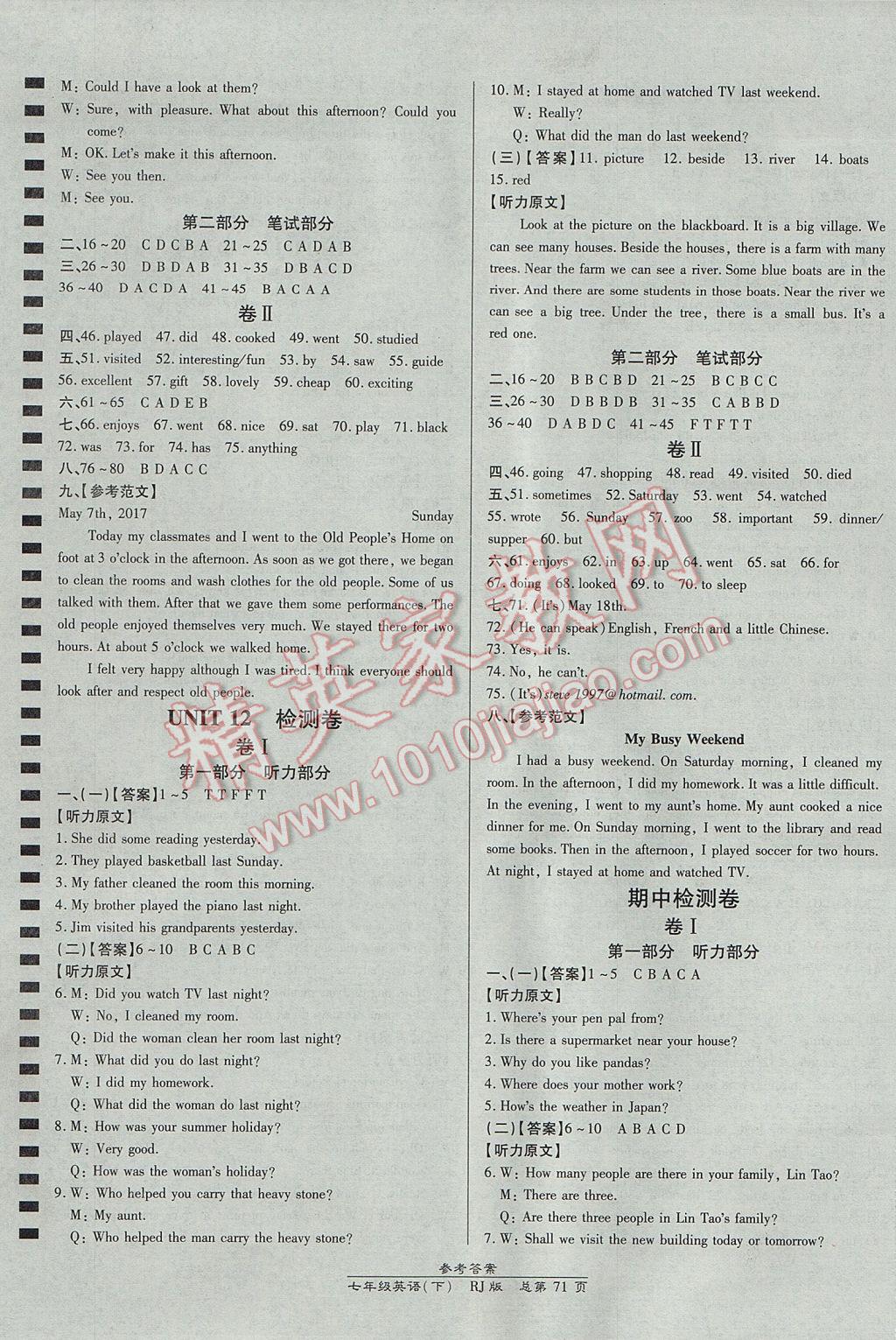 2017年高效課時(shí)通10分鐘掌控課堂七年級英語下冊人教版浙江專版 參考答案第15頁