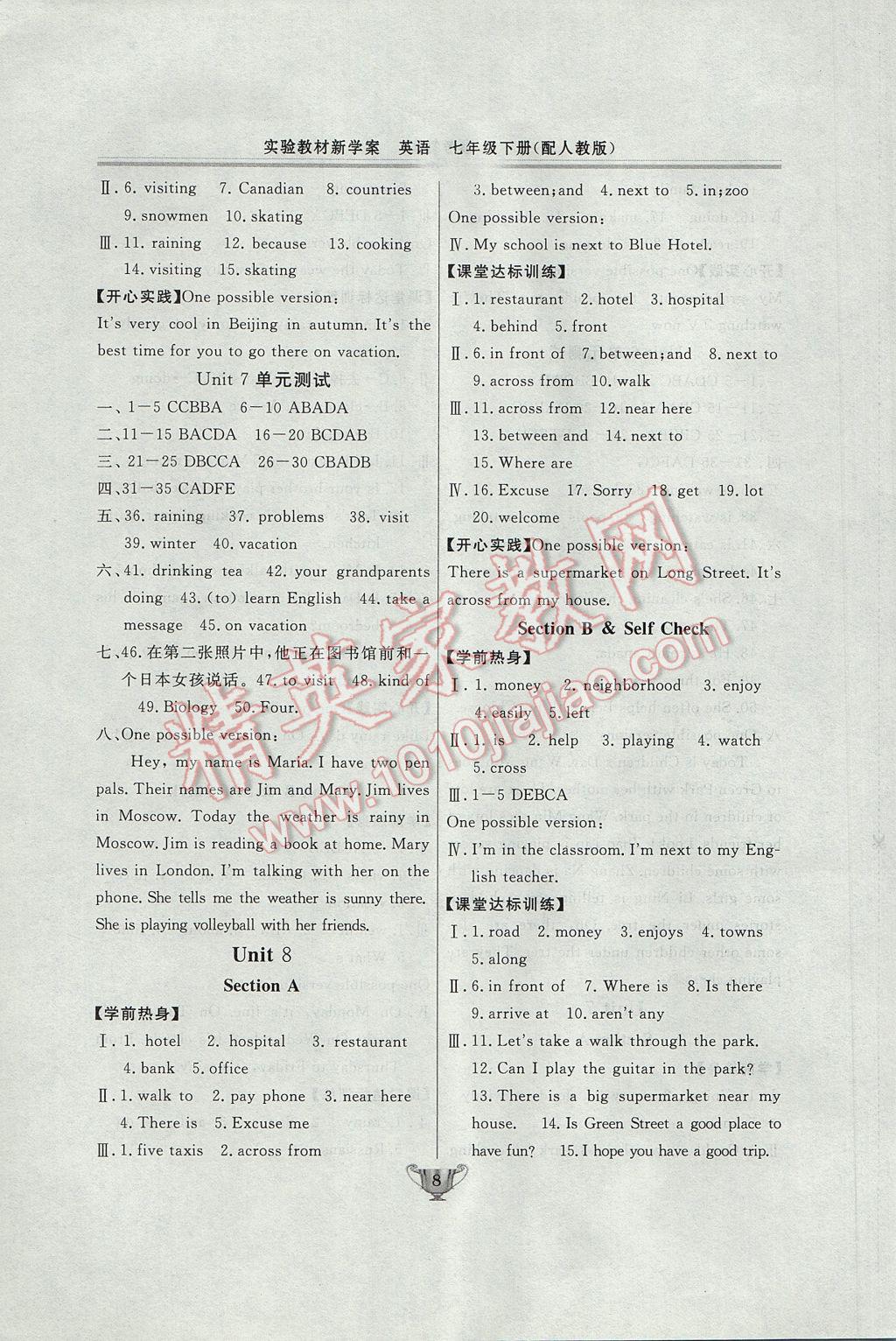 2017年实验教材新学案七年级英语下册人教版 参考答案第8页