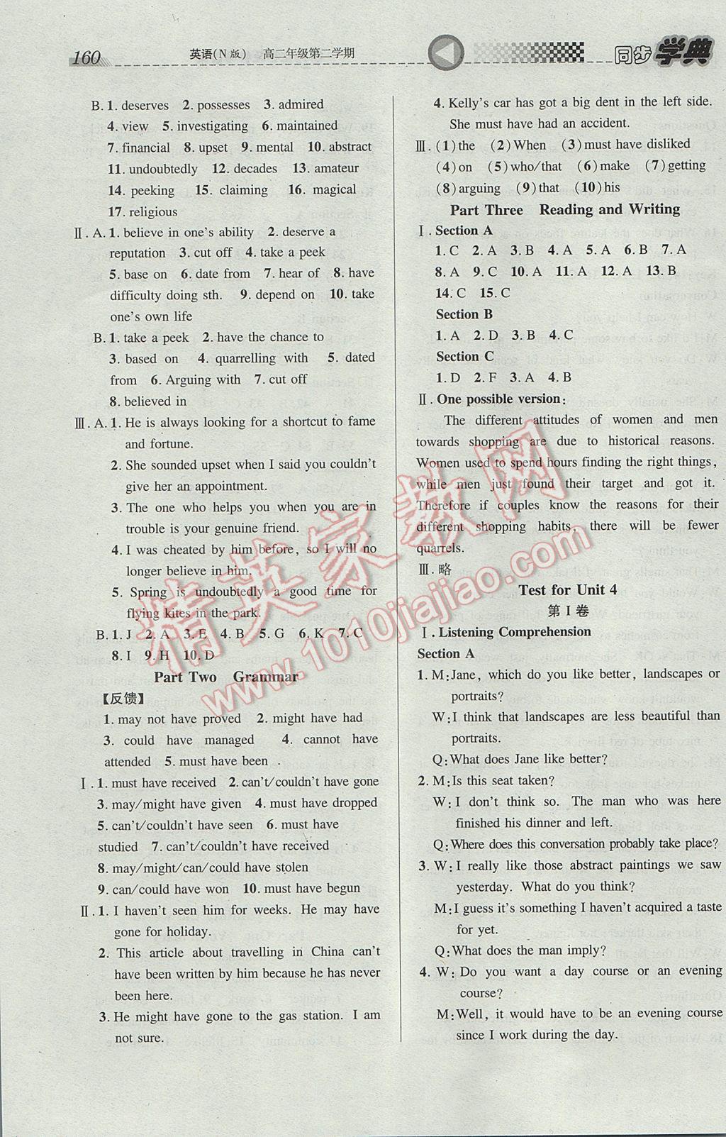 惠宇文化同步學(xué)典高二年級(jí)英語(yǔ)第二學(xué)期N版 參考答案第12頁(yè)