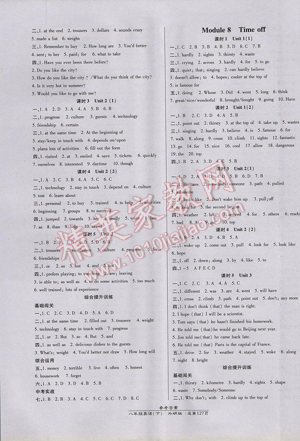 2017年高效课时通10分钟掌控课堂八年级英语下册外研版 参考答案第5页