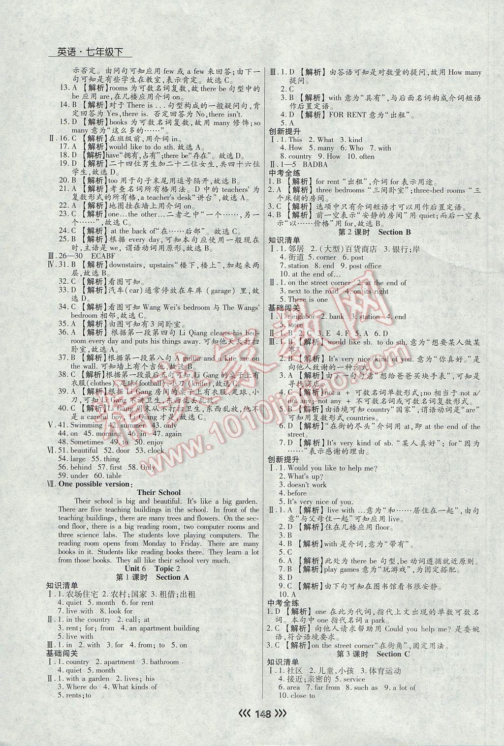 2017年學(xué)升同步練測七年級英語下冊 參考答案第8頁