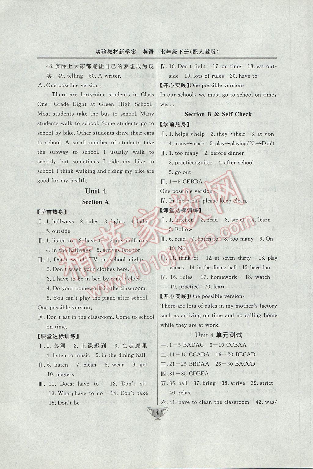 2017年实验教材新学案七年级英语下册人教版 参考答案第4页