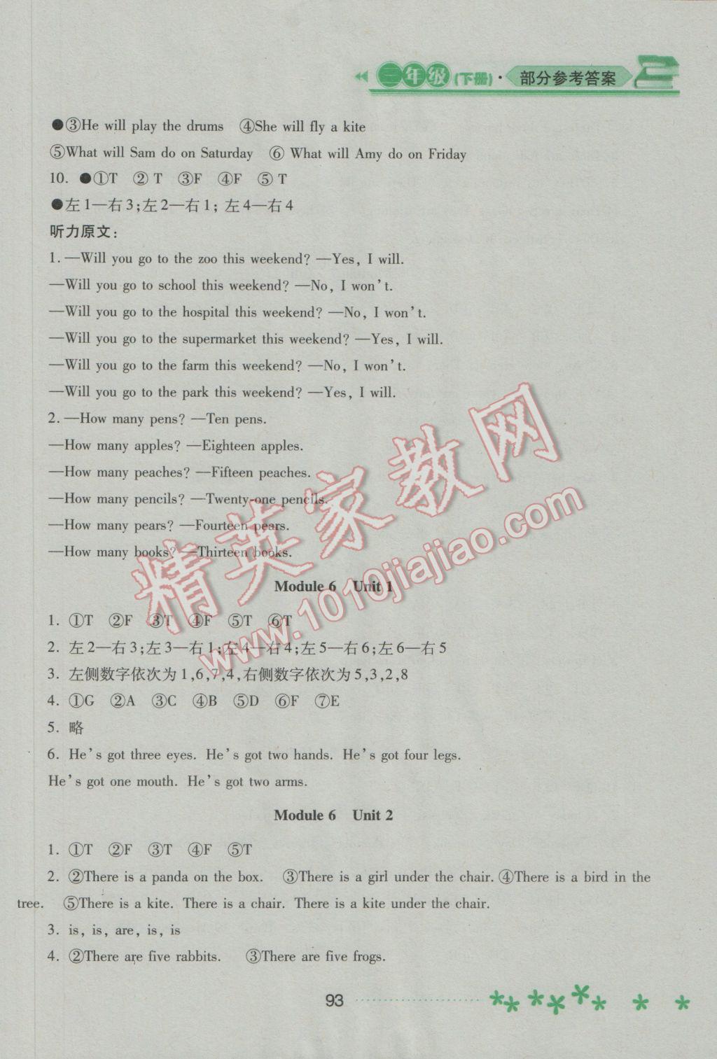 2017年资源与评价三年级英语下册外研版 参考答案第5页