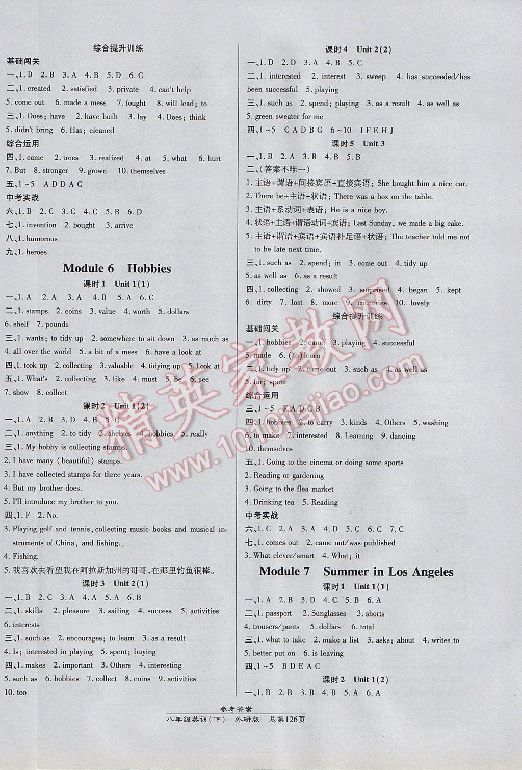 2017年高效課時通10分鐘掌控課堂八年級英語下冊外研版 參考答案第4頁