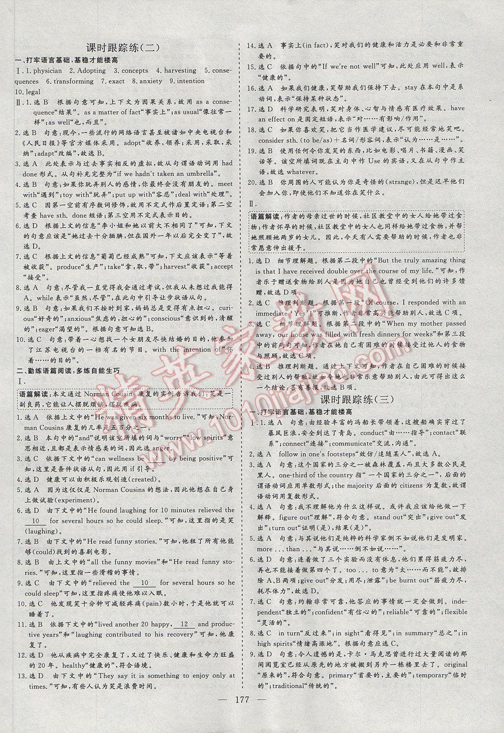 2016年三維設(shè)計(jì)高中新課標(biāo)同步課堂英語必修5譯林版江蘇專版 參考答案第21頁