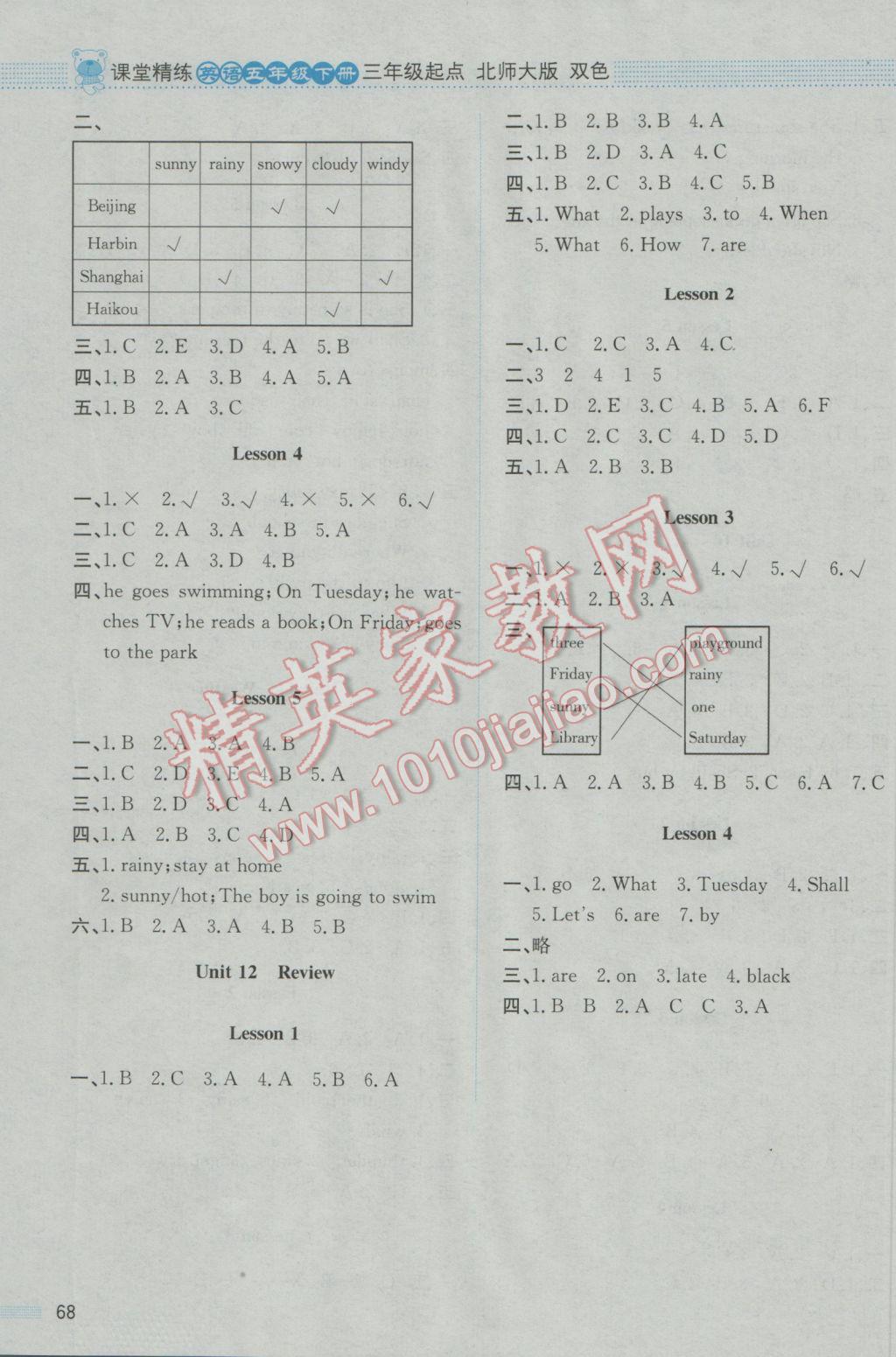 2017年課堂精練五年級(jí)英語(yǔ)下冊(cè)北師大版 參考答案第10頁(yè)