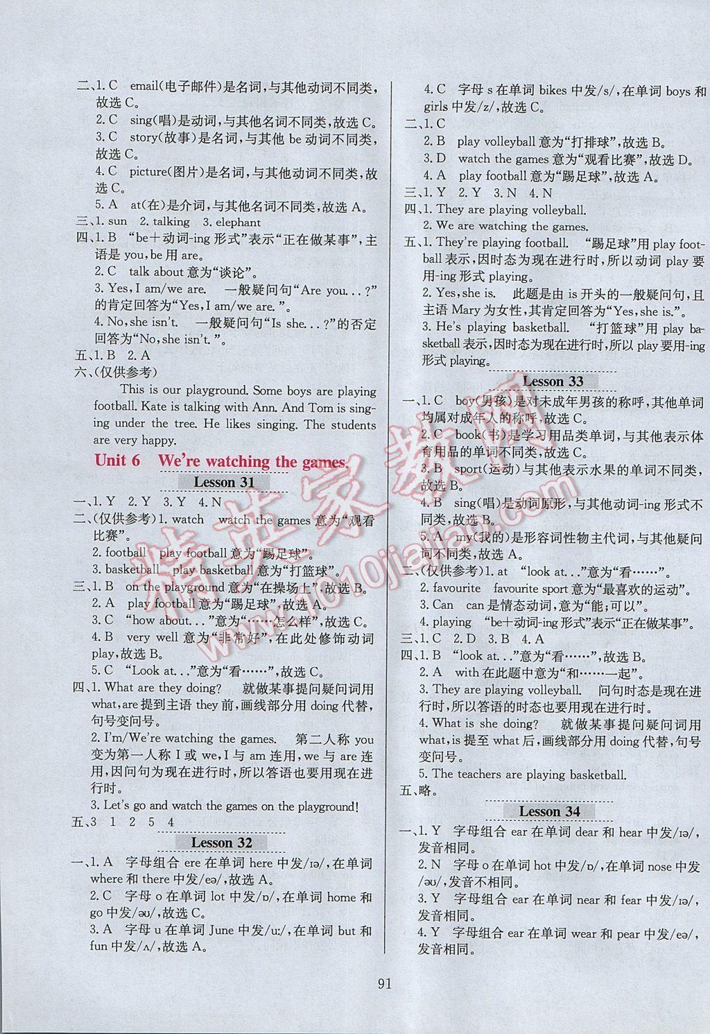 2017年小学教材全练五年级英语下册人教版三起&nbsp;参考答案第11页