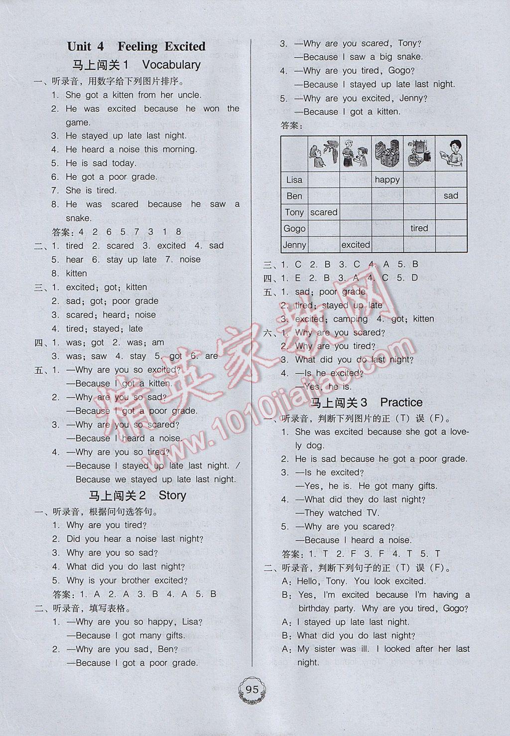 2017年完美學(xué)案六年級英語下冊粵人民版 參考答案第5頁