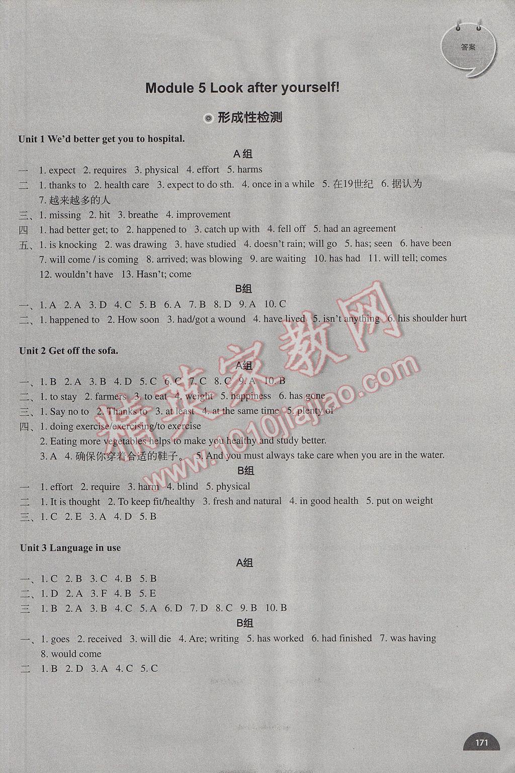 2017年教材補充練習九年級英語下冊外研版天津地區(qū)專用 參考答案第7頁