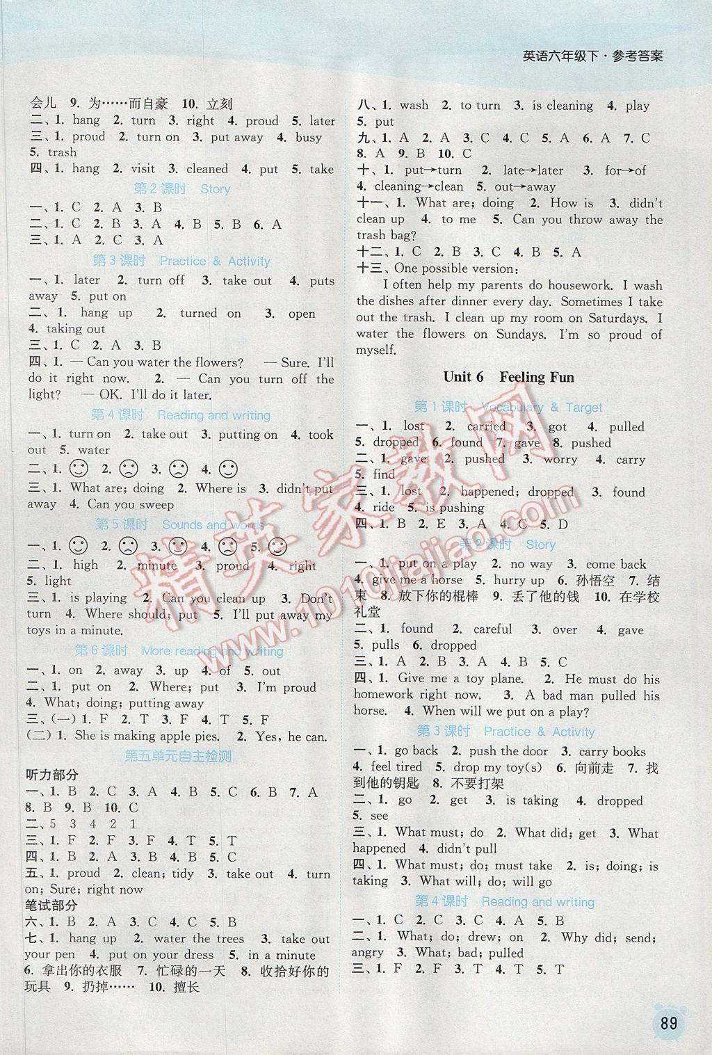 2017年通城學(xué)典課時(shí)作業(yè)本六年級(jí)英語(yǔ)下冊(cè)開(kāi)心版 參考答案第7頁(yè)