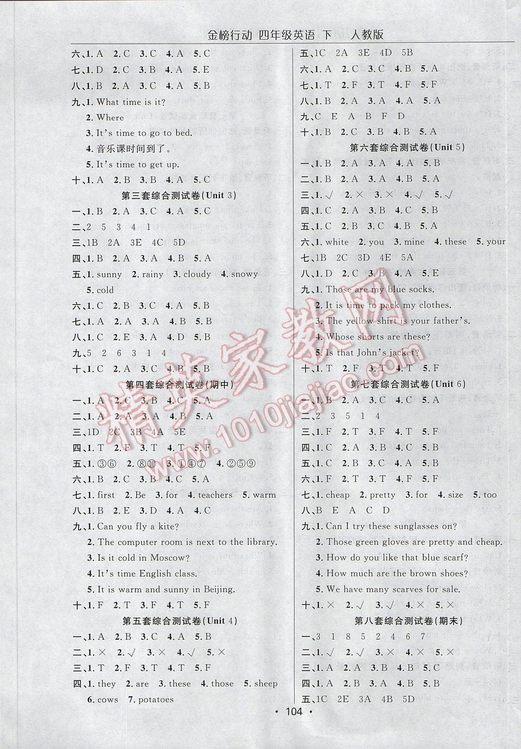 2017年金榜行动高效课堂助教型教辅四年级英语下册人教PEP版 参考答案第5页