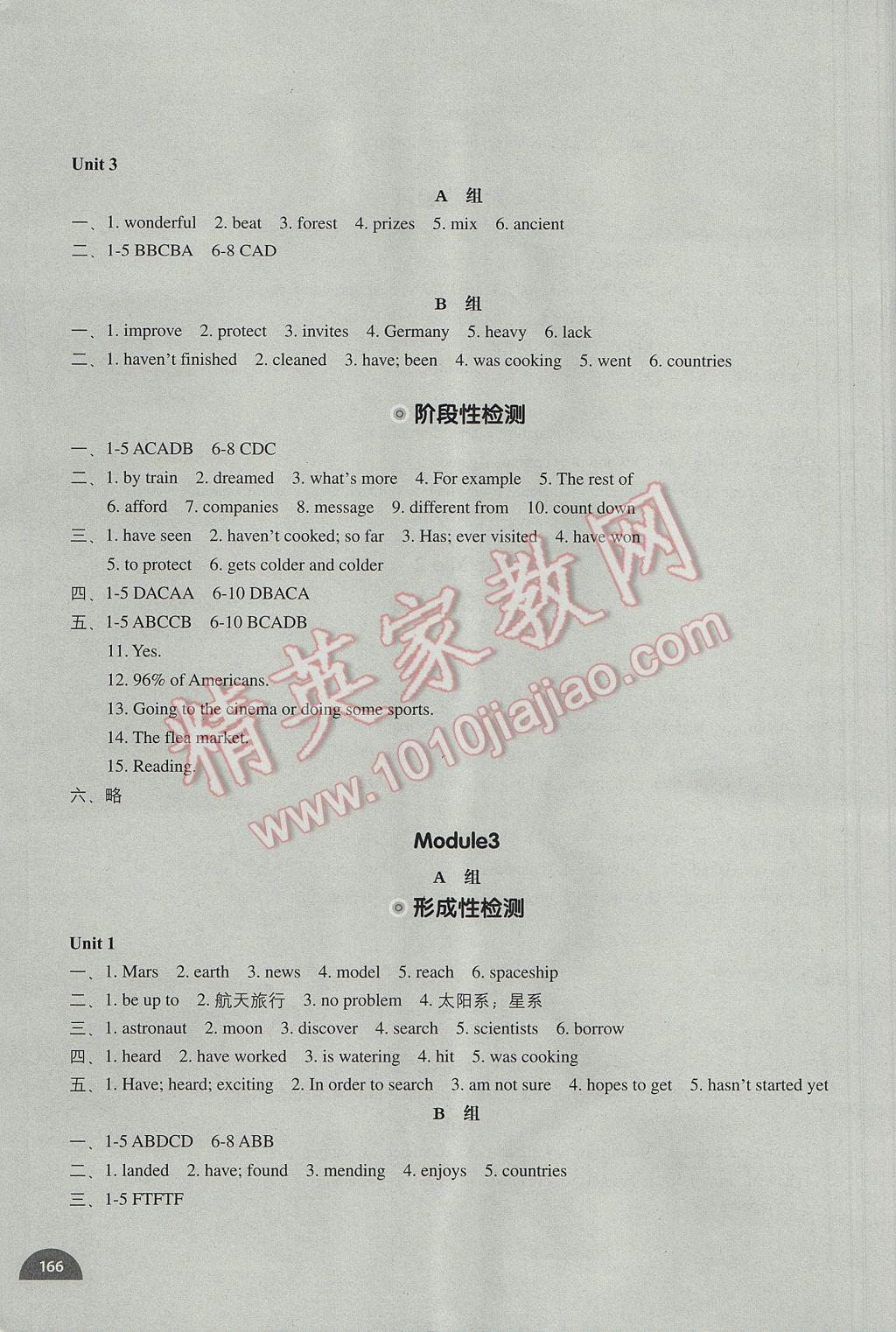 2017年教材补充练习八年级英语下册外研版天津地区专用 参考答案第3页