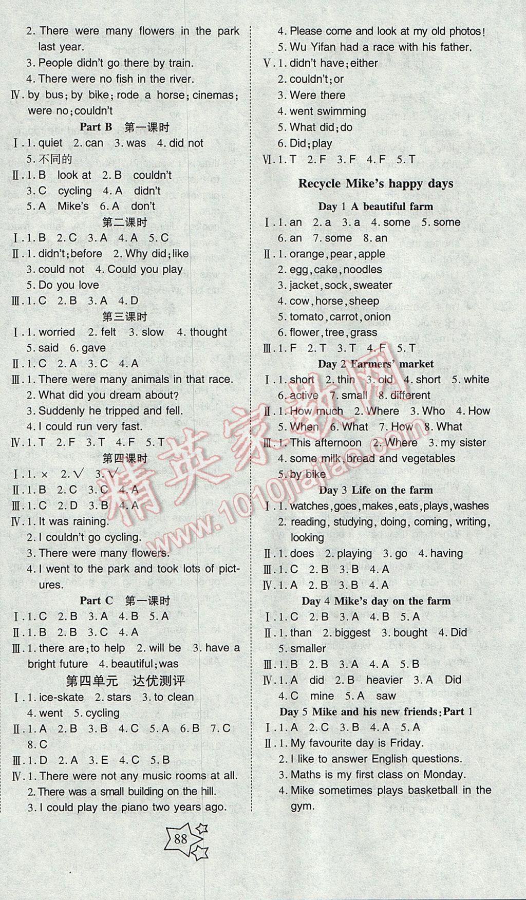 2017年整合集訓小學天天練六年級英語下冊人教PEP版 參考答案第4頁