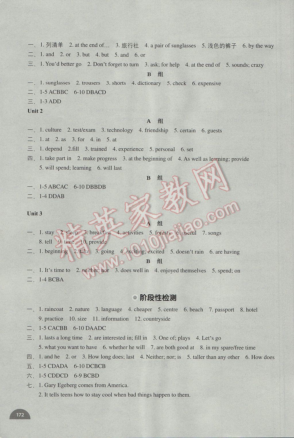 2017年教材补充练习八年级英语下册外研版天津地区专用 参考答案第9页