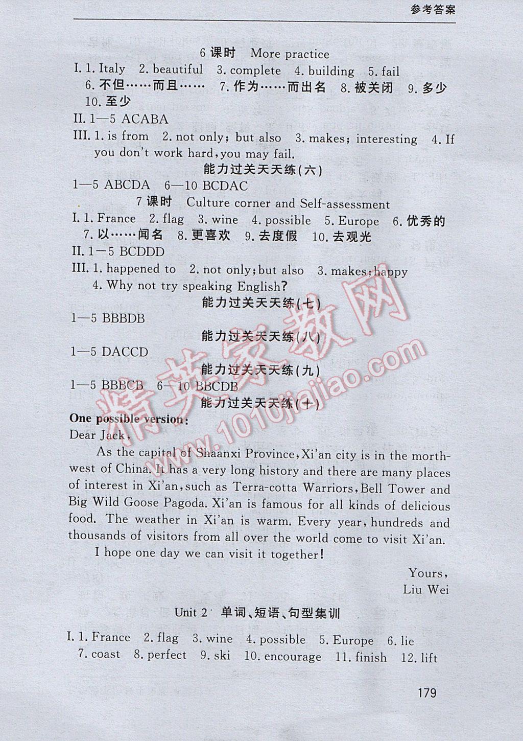 2017年课堂过关循环练七年级英语下册上教版 参考答案第5页