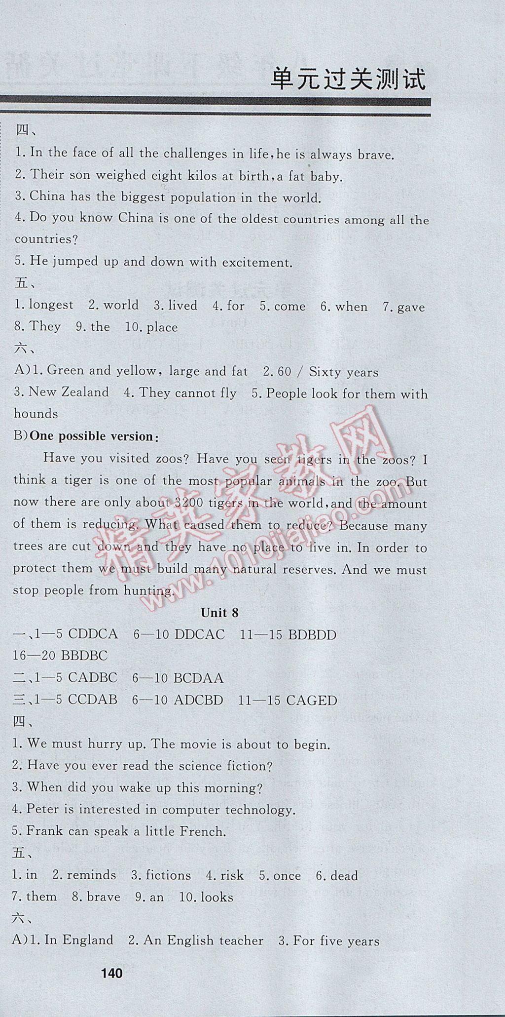 2017年課堂過關(guān)循環(huán)練八年級英語下冊適用于廣東地區(qū) 參考答案第18頁