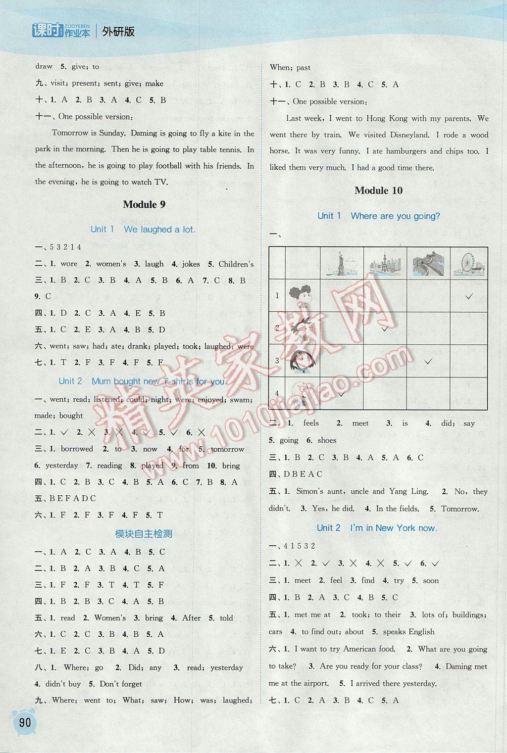 2017年通城学典课时作业本五年级英语下册语文版双色版 参考答案第10页