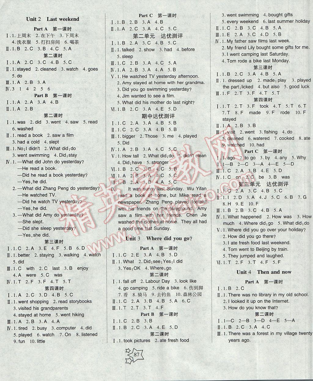 2017年整合集訓(xùn)小學(xué)天天練六年級(jí)英語(yǔ)下冊(cè)人教PEP版 參考答案第3頁(yè)