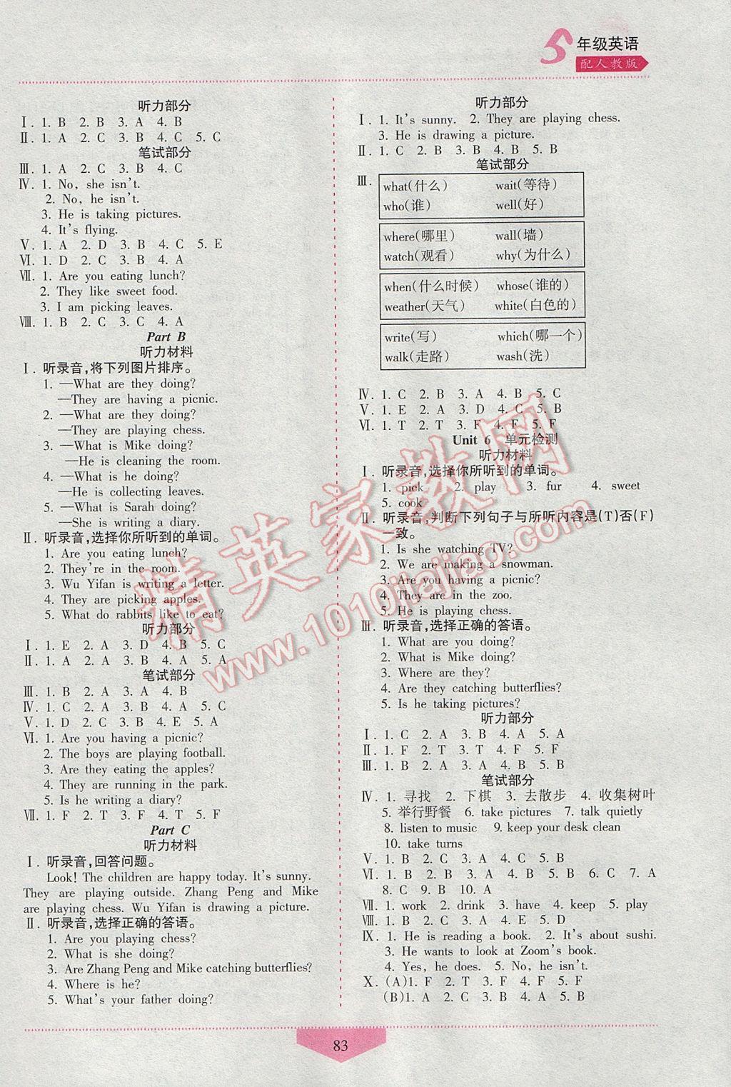 2017年新課程學(xué)習(xí)指導(dǎo)五年級(jí)英語下冊(cè)人教版海南出版社 參考答案第7頁