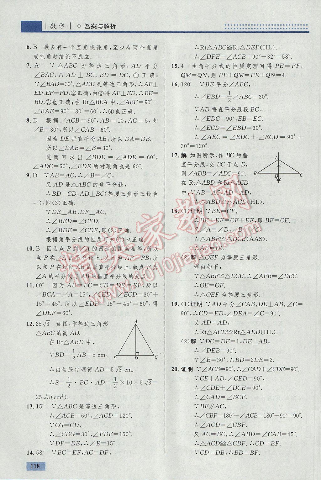 2017年初中同步學(xué)考優(yōu)化設(shè)計(jì)八年級(jí)數(shù)學(xué)下冊(cè)北師大版 參考答案第12頁(yè)