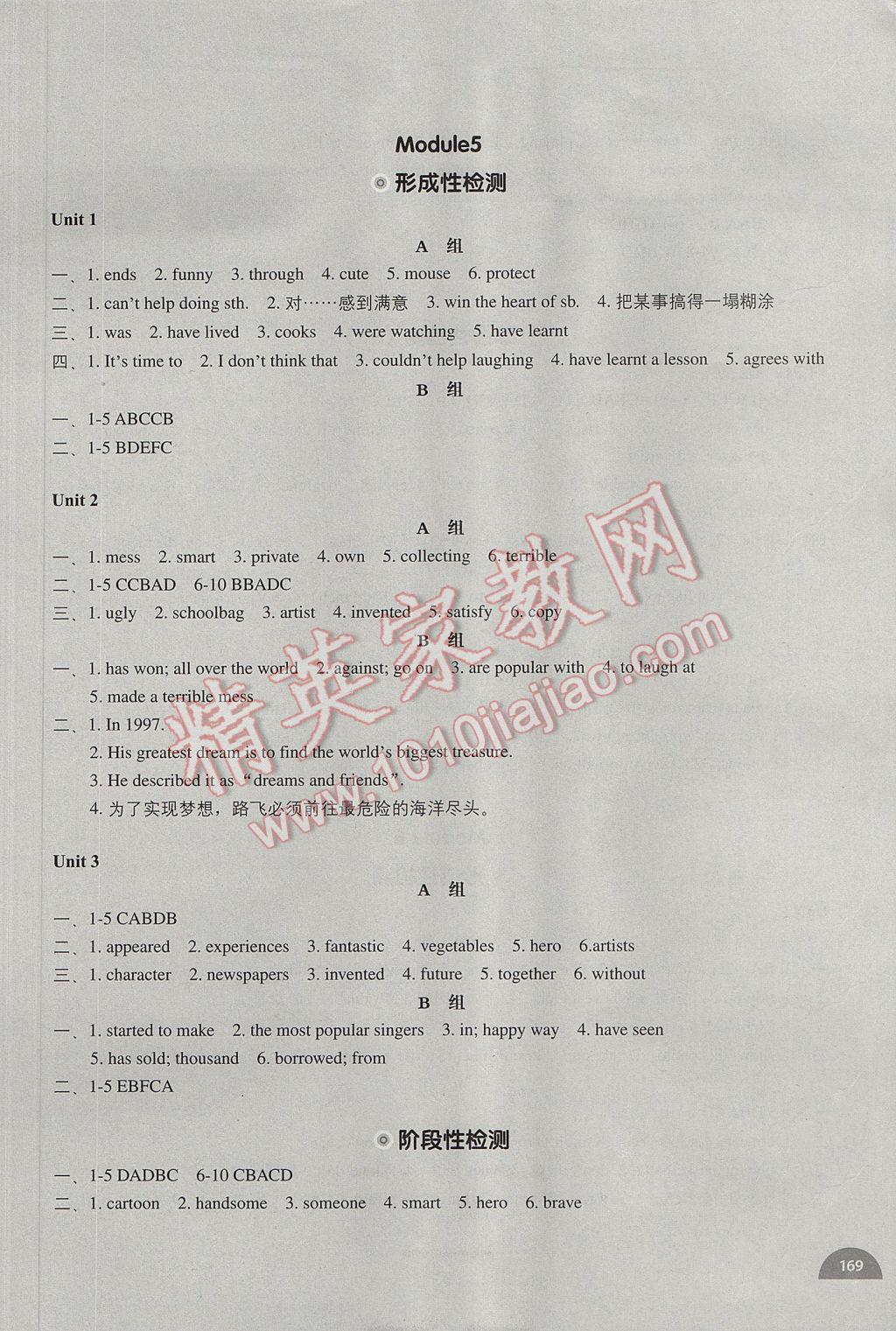 2017年教材补充练习八年级英语下册外研版天津地区专用 参考答案第6页