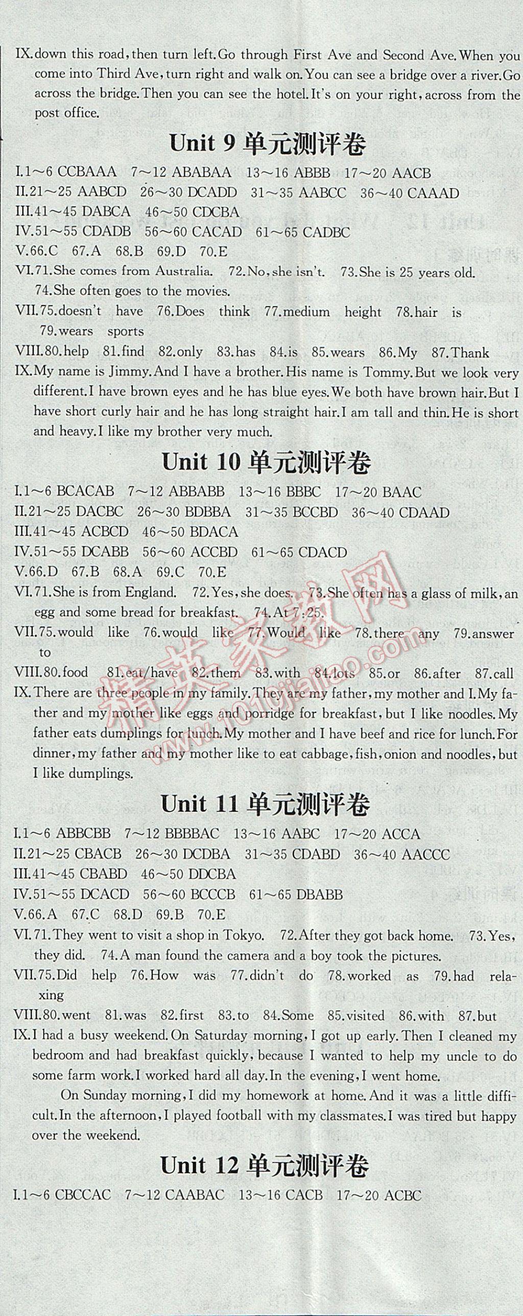 2017年名師課時(shí)計(jì)劃七年級(jí)英語下冊(cè) 參考答案第11頁