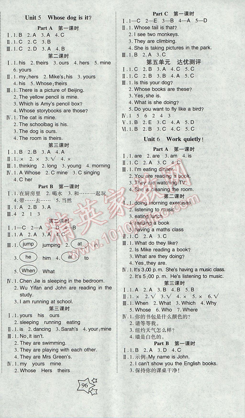 2017年整合集訓(xùn)小學(xué)天天練五年級(jí)英語下冊(cè)人教PEP版 參考答案第4頁