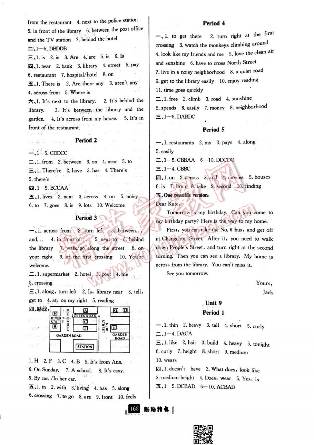 2017年勵(lì)耘書業(yè)勵(lì)耘新同步七年級英語下冊人教版 參考答案第7頁