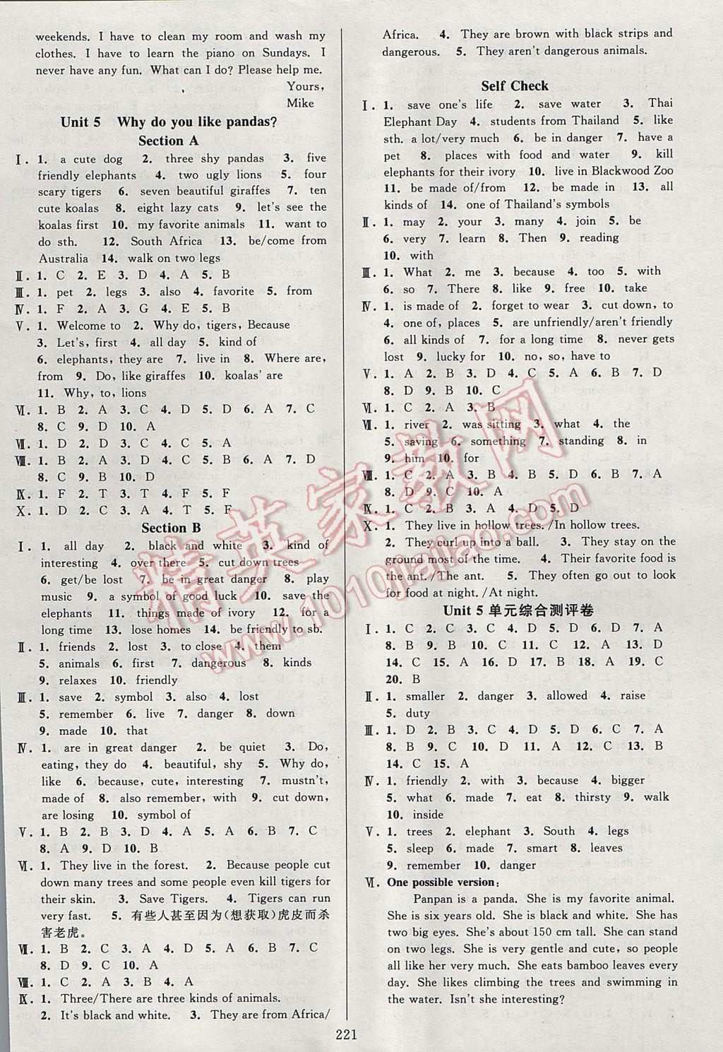 2017年全優(yōu)方案夯實(shí)與提高七年級(jí)英語下冊(cè)人教版 參考答案第5頁