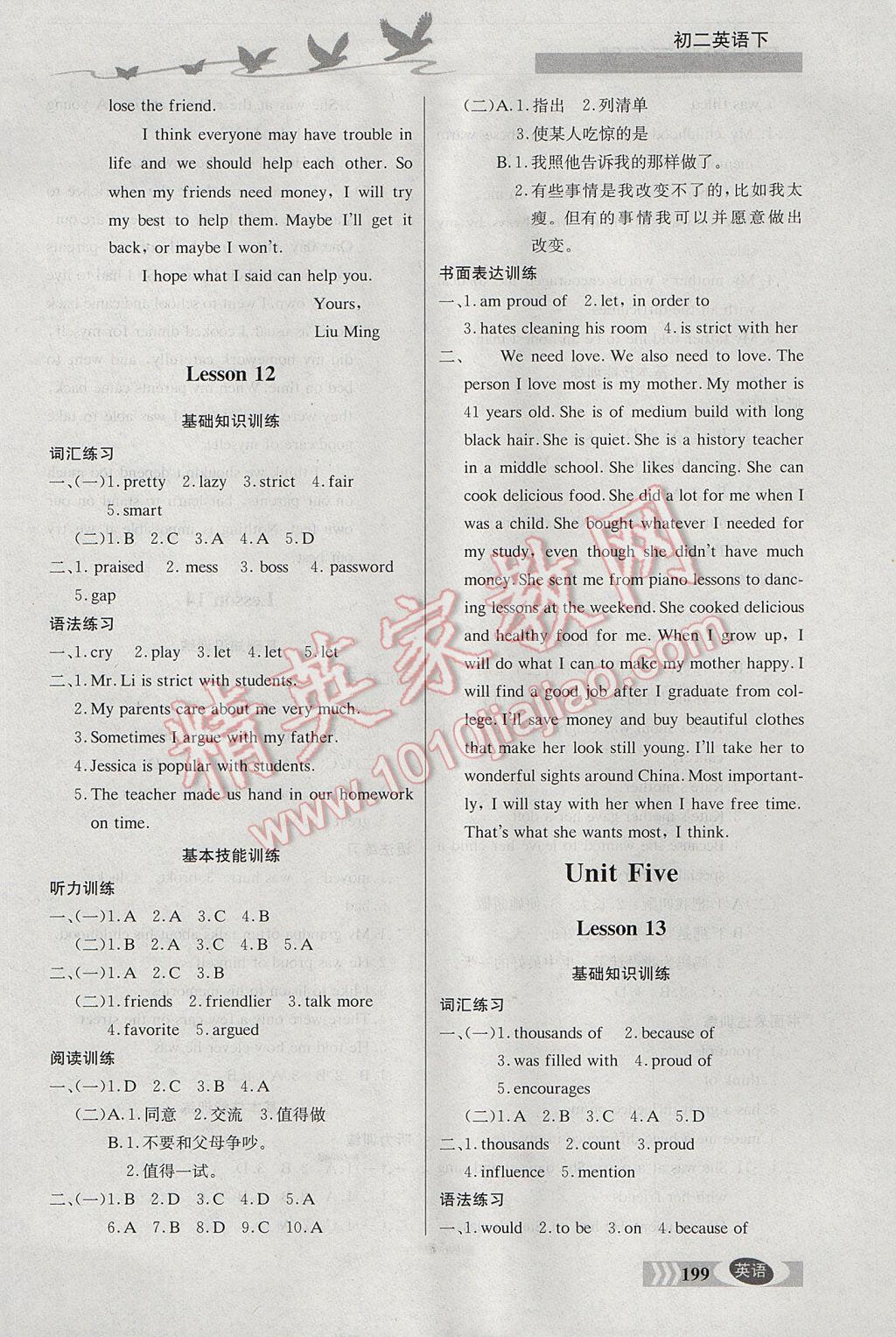 2017年同步檢測三級跳初二英語下冊 參考答案第11頁