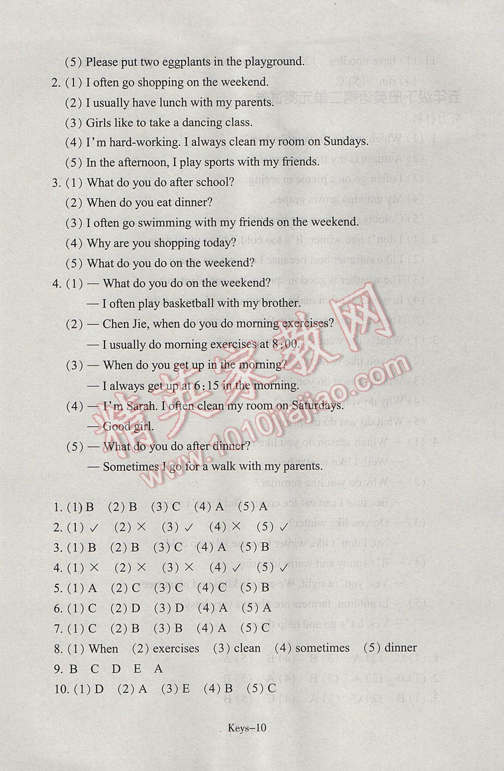 2017年每課一練小學(xué)英語五年級下冊人教版浙江少年兒童出版社 參考答案第10頁