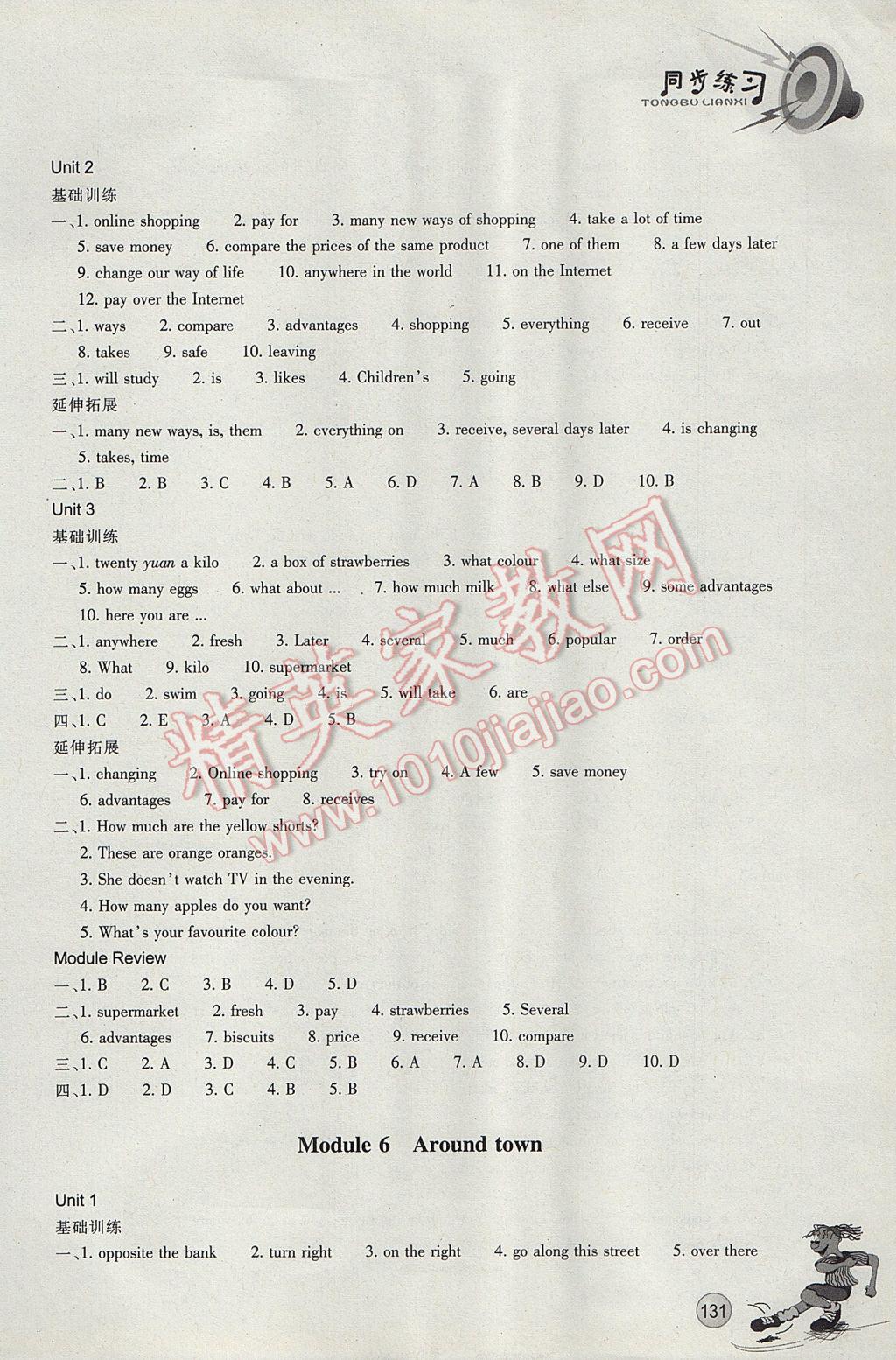 2017年同步练习七年级英语下册外研版浙江教育出版社 参考答案第6页