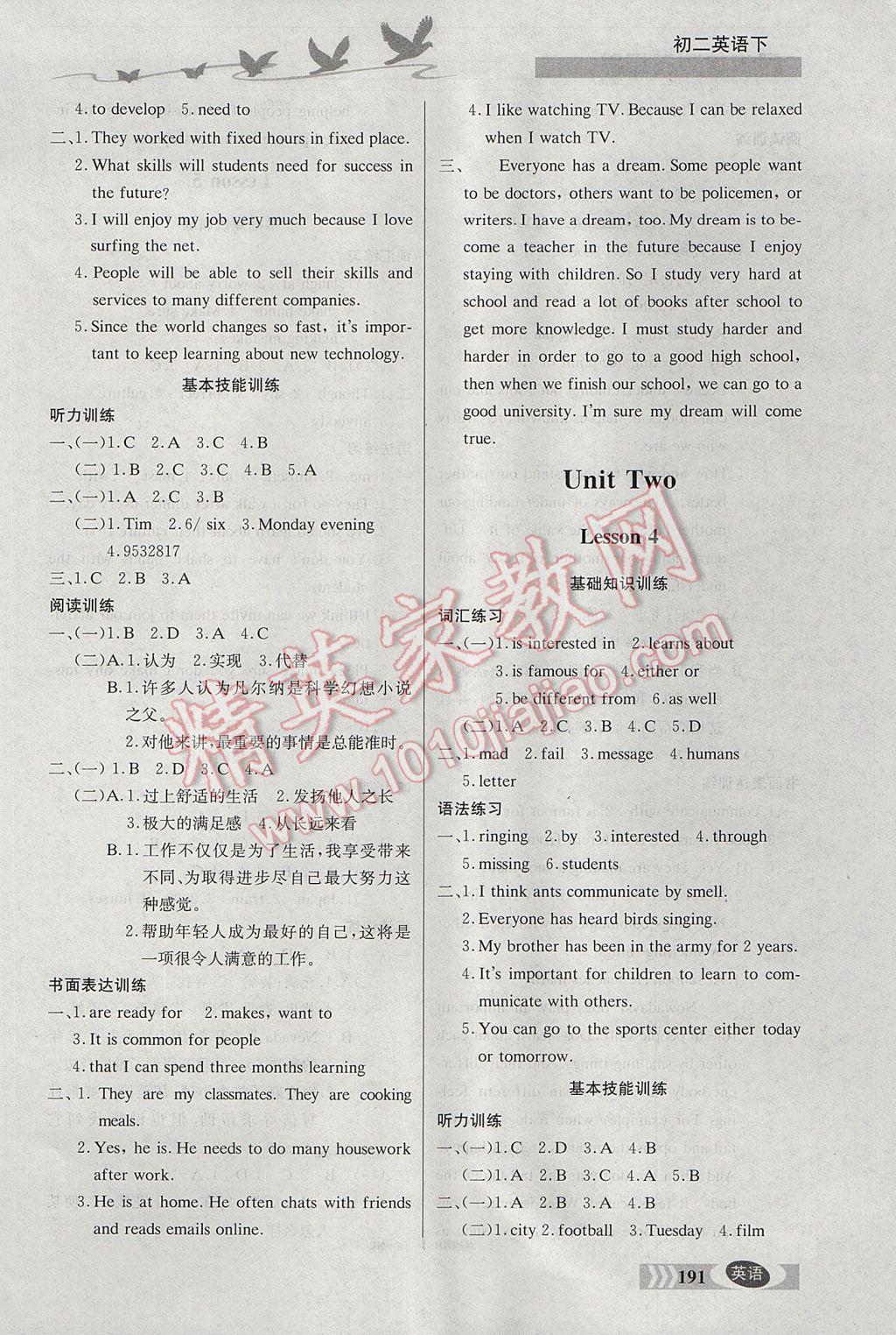 2017年同步檢測三級(jí)跳初二英語下冊 參考答案第3頁