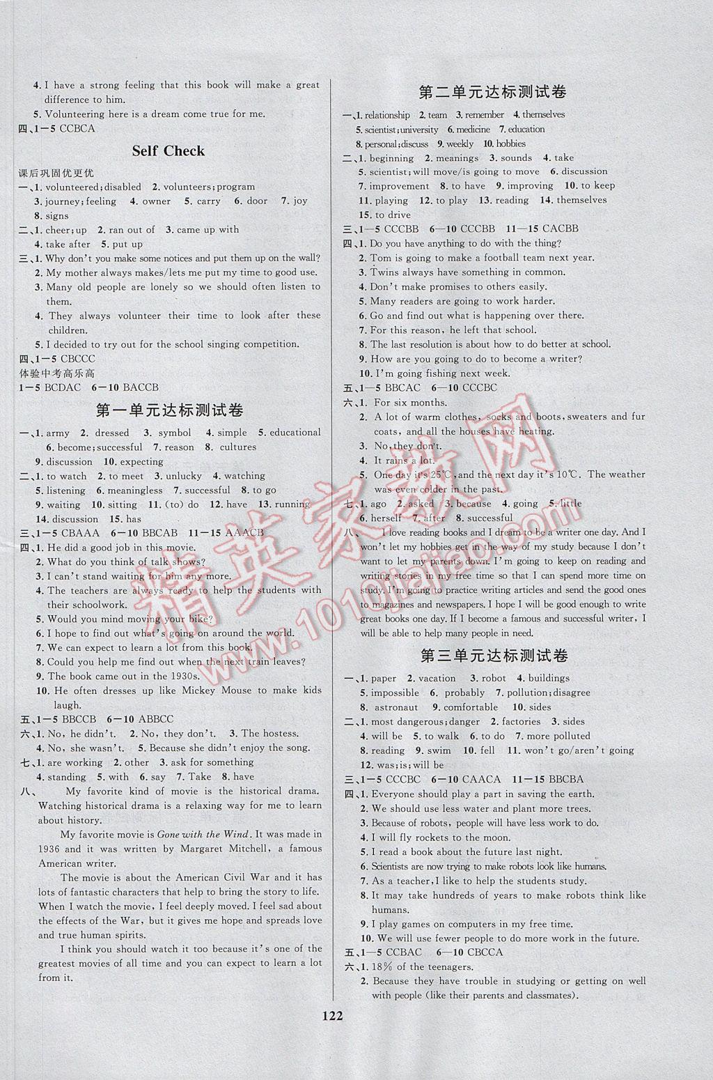 2017年天梯学案初中同步新课堂七年级英语下册 参考答案第6页