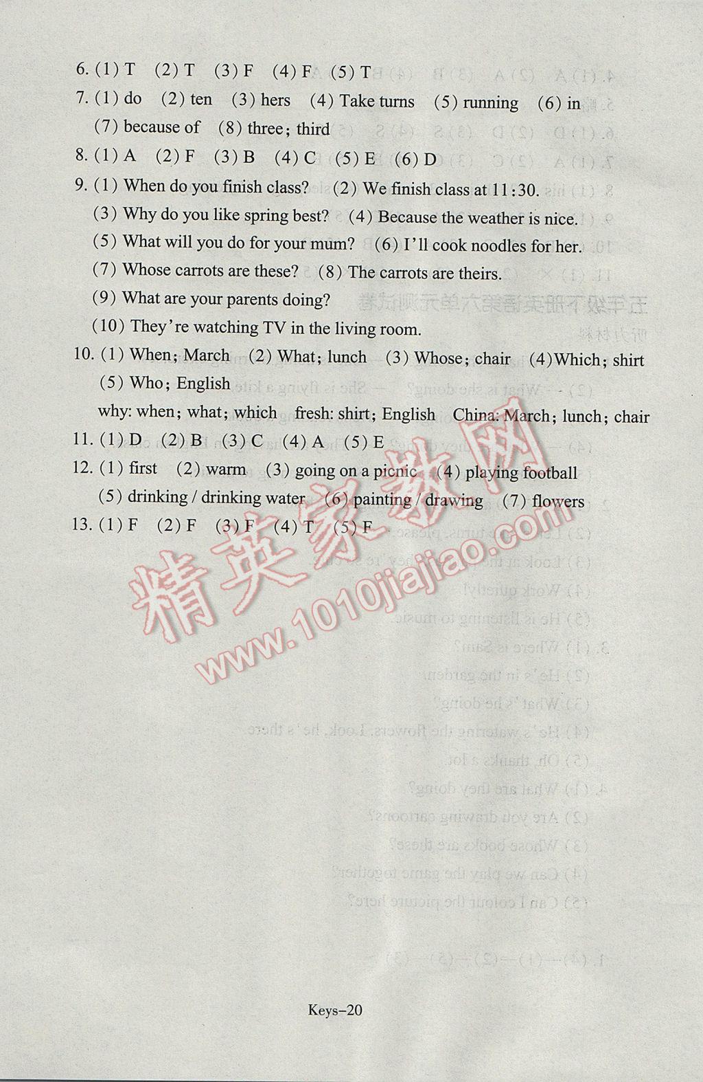 2017年每課一練小學(xué)英語(yǔ)五年級(jí)下冊(cè)人教版浙江少年兒童出版社 參考答案第20頁(yè)