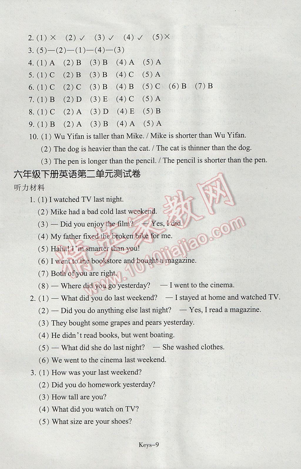 2017年每課一練小學英語六年級下冊人教版浙江少年兒童出版社 參考答案第9頁